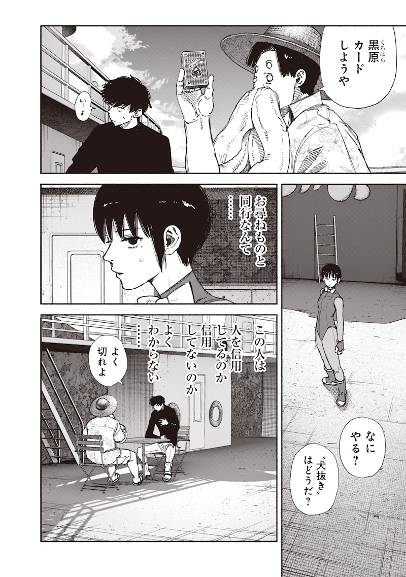 超人X Chap 78.1 - Next Chap 79.1