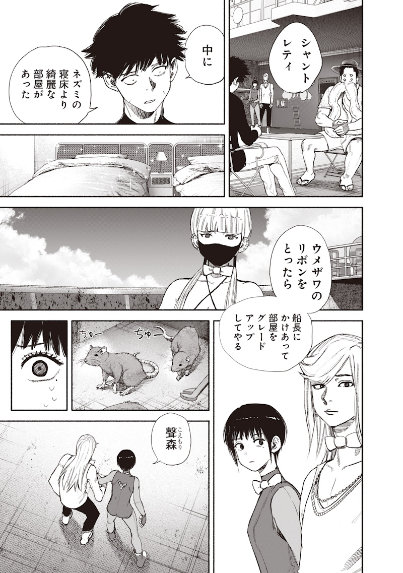 超人X Chap 78.1 - Next Chap 79.1
