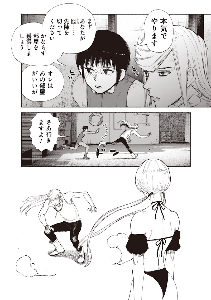 超人X Chap 78.1 - Next Chap 79.1