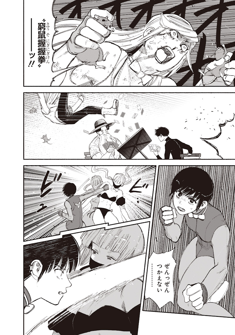 超人X Chap 78.1 - Next Chap 79.1