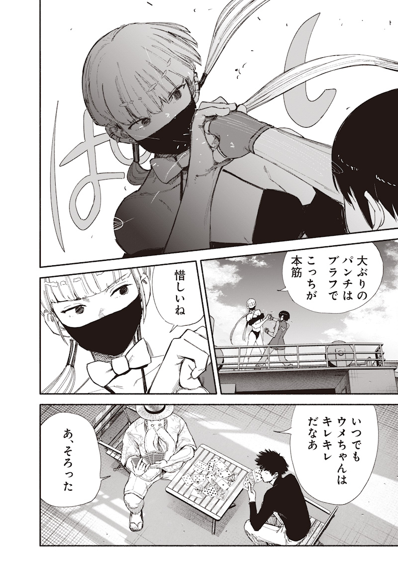 超人X Chap 78.1 - Next Chap 79.1