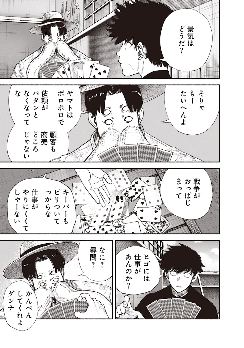 超人X Chap 78.1 - Next Chap 79.1
