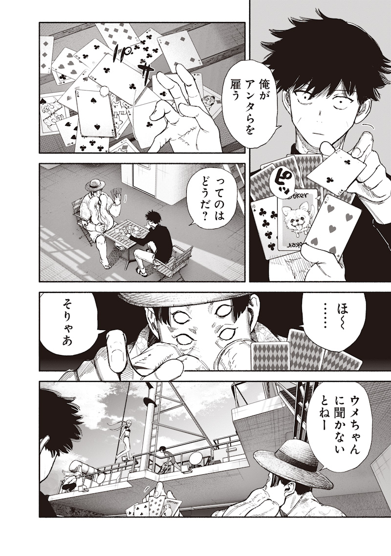 超人X Chap 78.1 - Next Chap 79.1