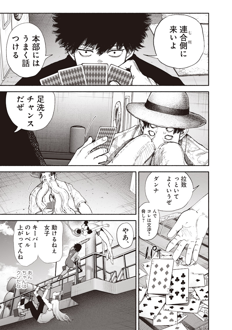 超人X Chap 78.1 - Next Chap 79.1
