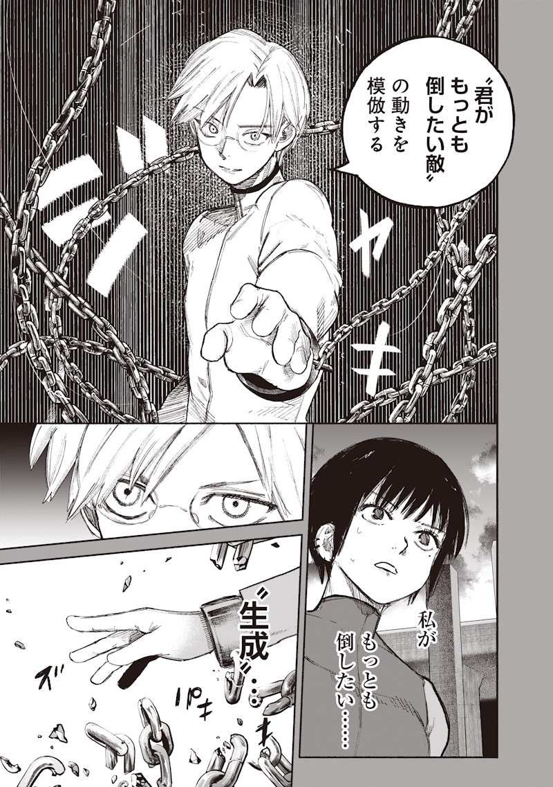 超人X Chap 78.1 - Next Chap 79.1