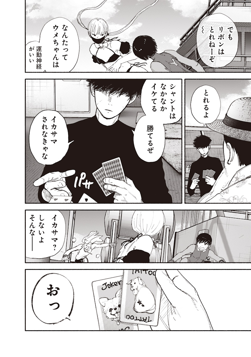 超人X Chap 78.1 - Next Chap 79.1