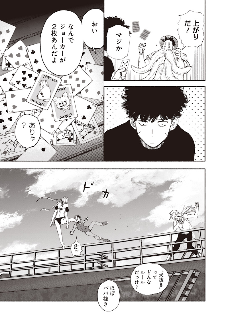 超人X Chap 78.1 - Next Chap 79.1