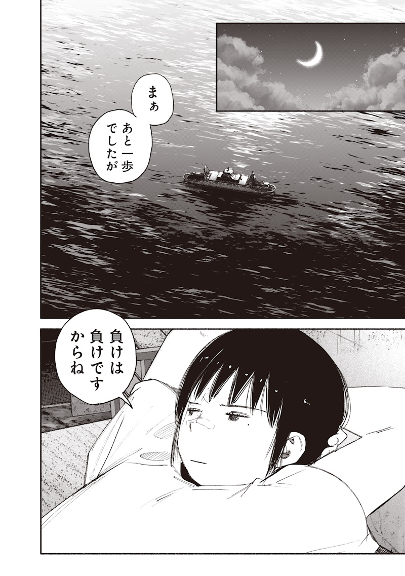超人X Chap 78.1 - Next Chap 79.1