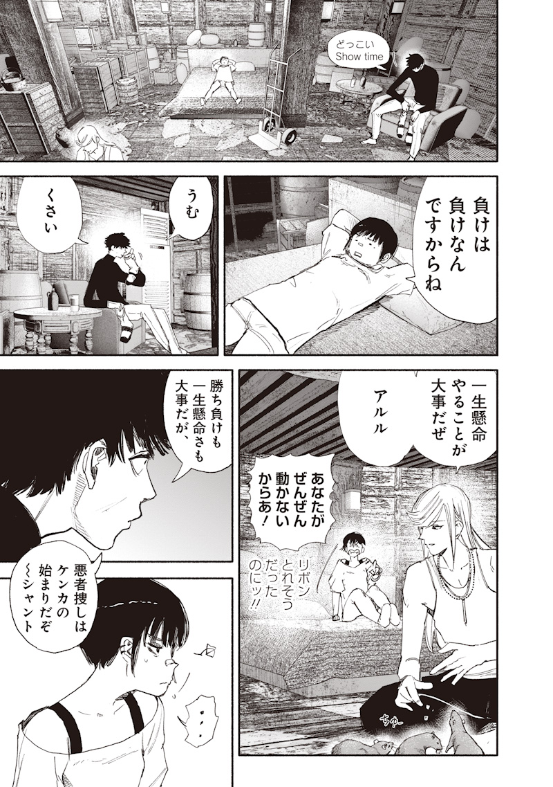 超人X Chap 78.1 - Next Chap 79.1