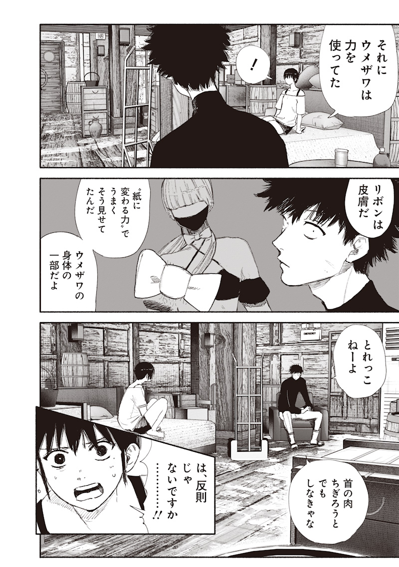 超人X Chap 78.1 - Next Chap 79.1