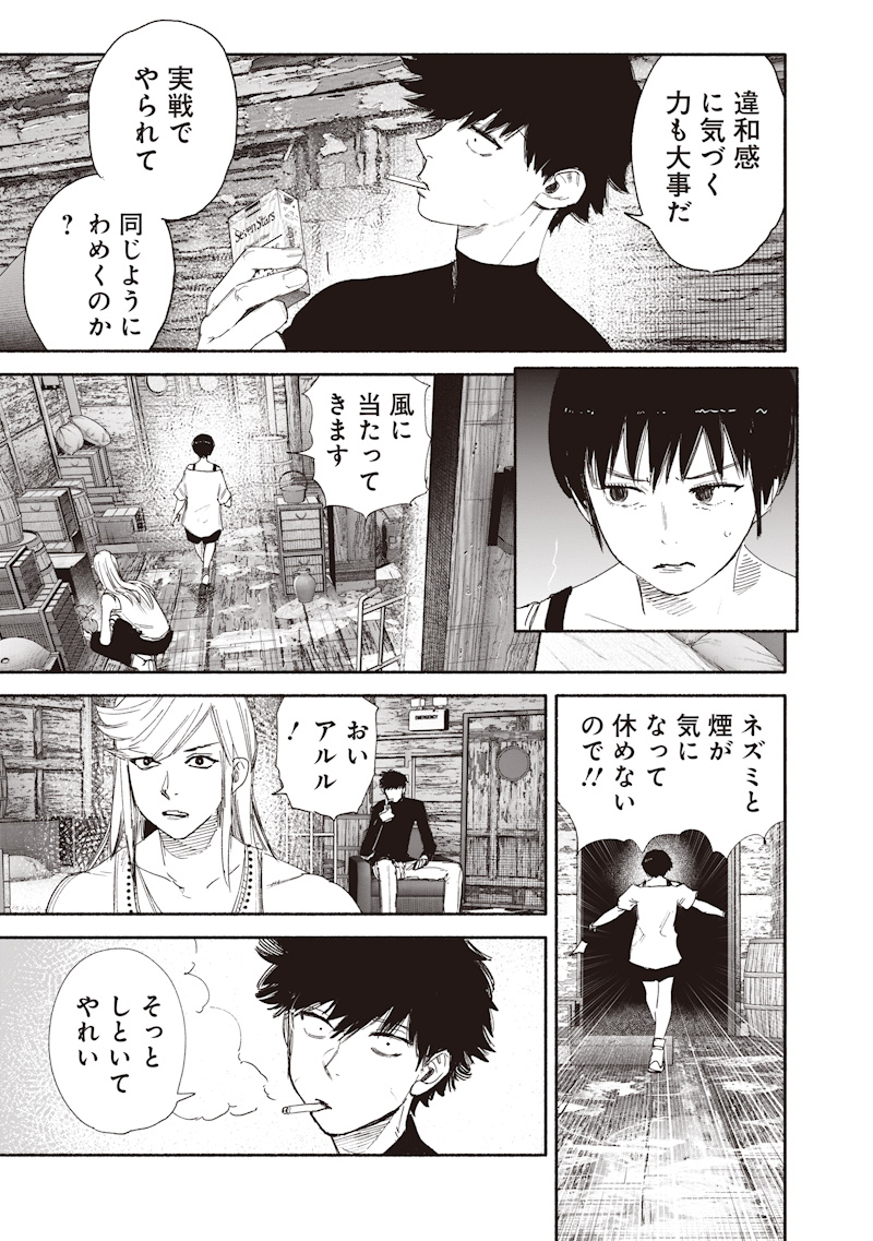 超人X Chap 78.1 - Next Chap 79.1