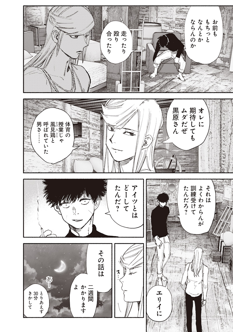 超人X Chap 78.1 - Next Chap 79.1