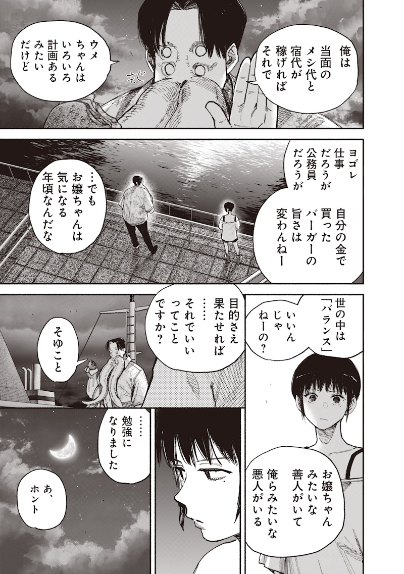超人X Chap 78.2 - Next Chap 79.2