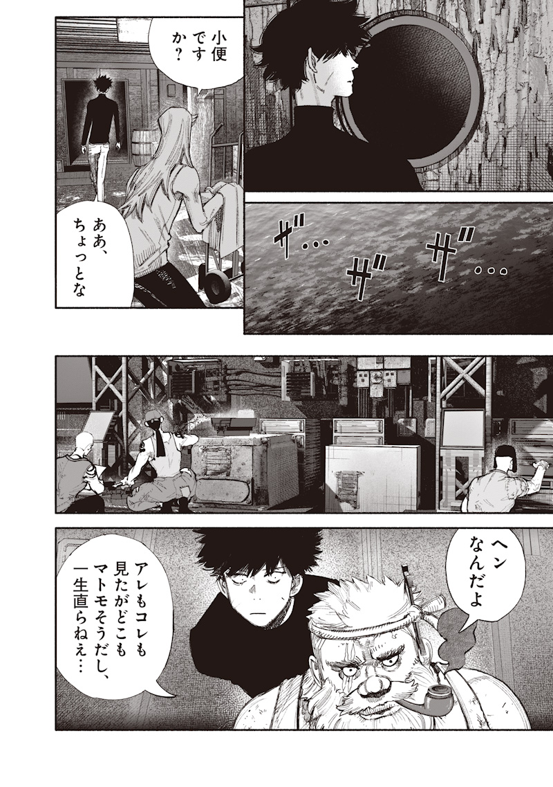超人X Chap 78.2 - Next Chap 79.2