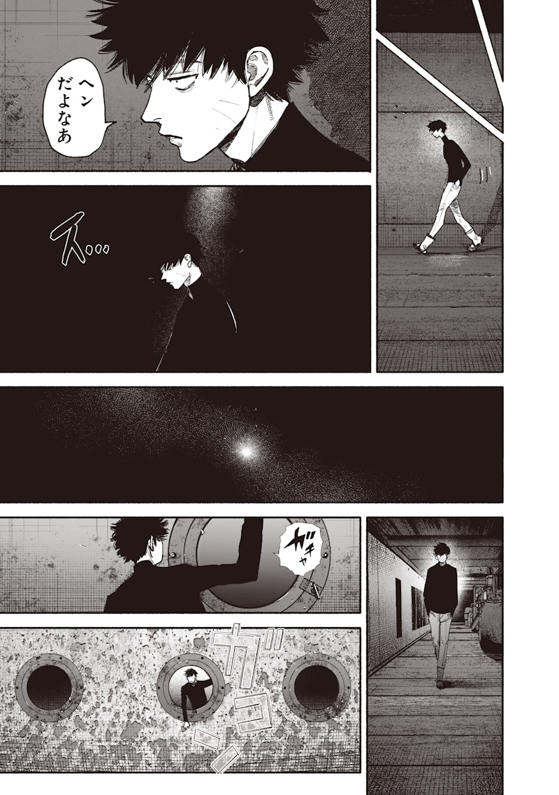 超人X Chap 78.2 - Next Chap 79.2