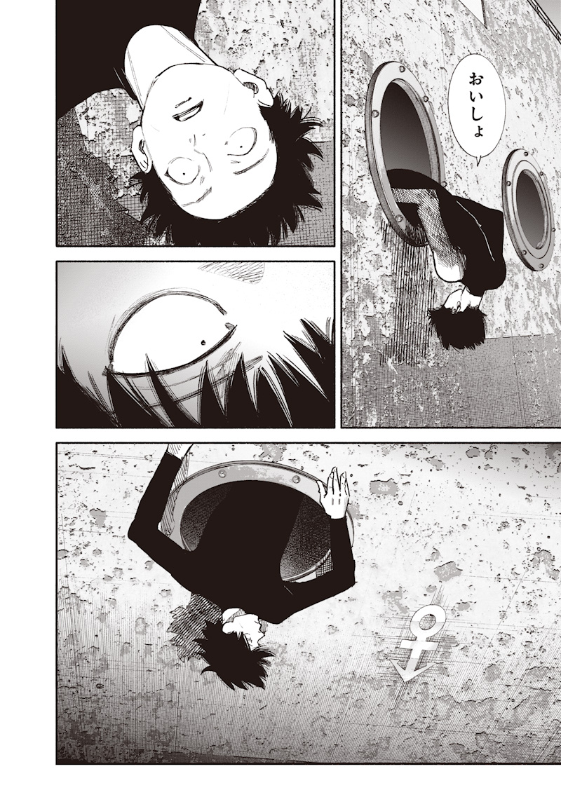 超人X Chap 78.2 - Next Chap 79.2