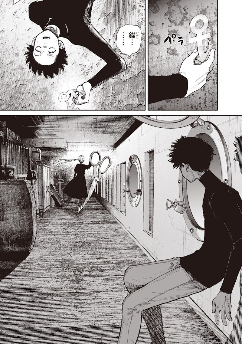 超人X Chap 78.2 - Next Chap 79.2