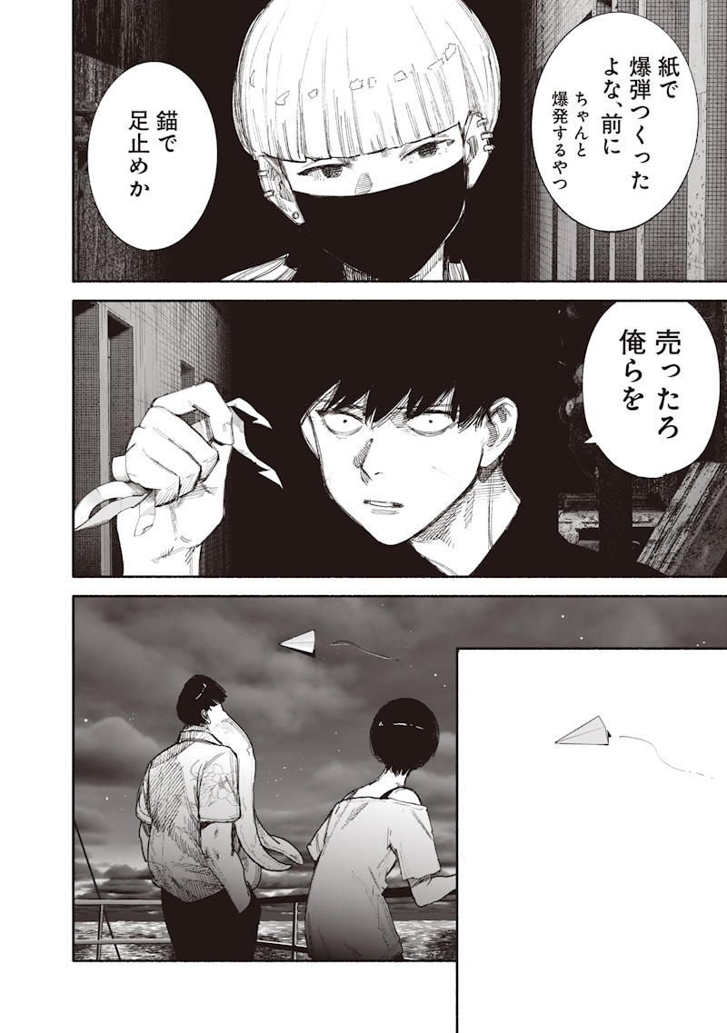 超人X Chap 78.2 - Next Chap 79.2