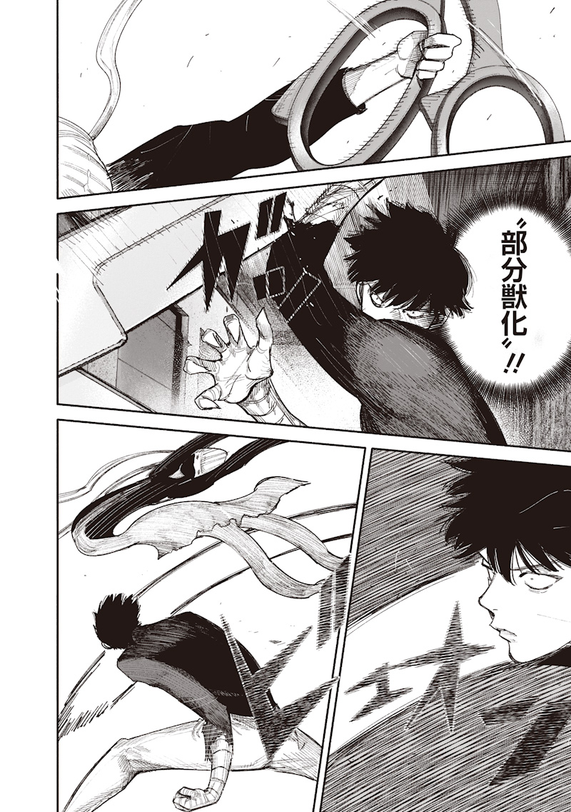 超人X Chap 78.2 - Next Chap 79.2