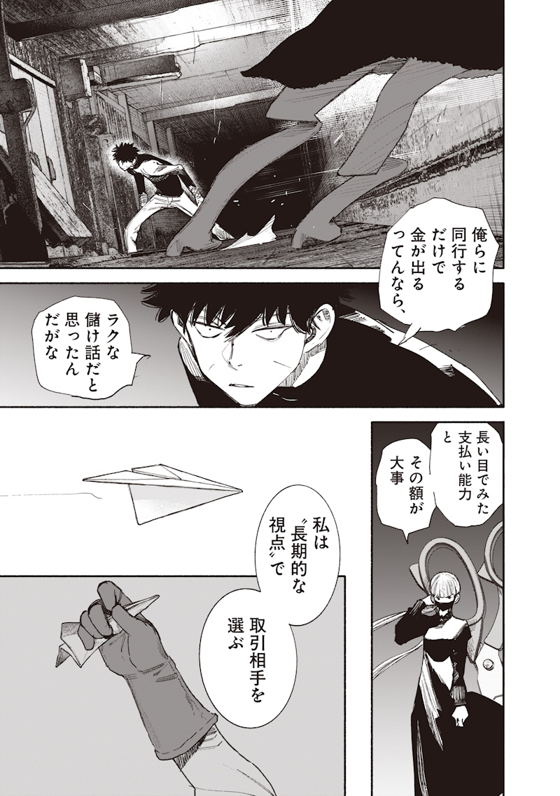 超人X Chap 78.2 - Next Chap 79.2