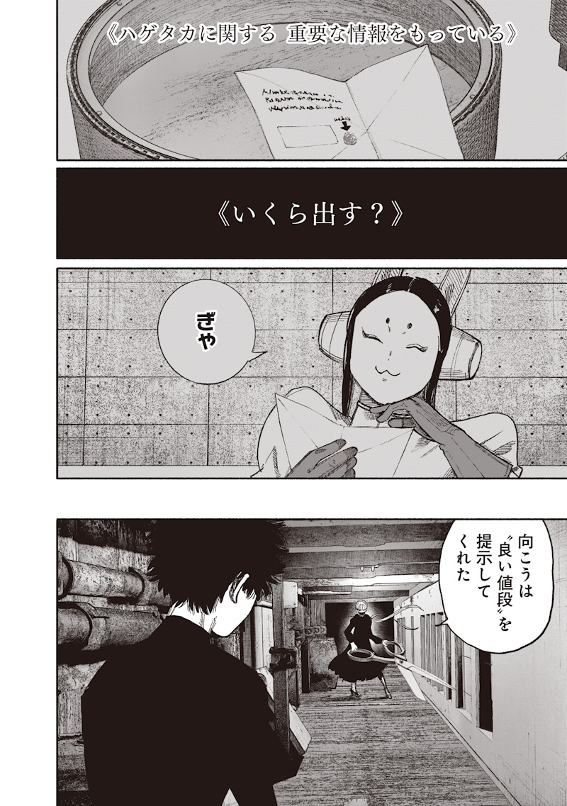 超人X Chap 78.2 - Next Chap 79.2