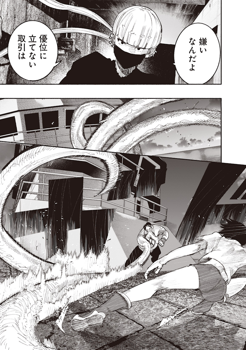 超人X Chap 78.2 - Next Chap 79.2