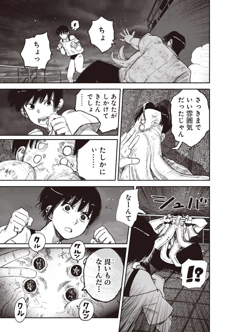 超人X Chap 78.2 - Next Chap 79.2