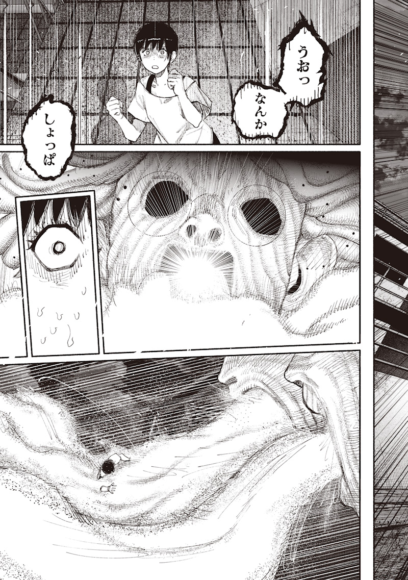 超人X Chap 78.2 - Next Chap 79.2
