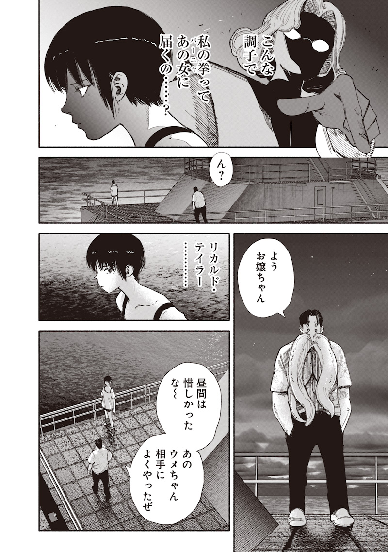 超人X Chap 78.2 - Next Chap 79.2