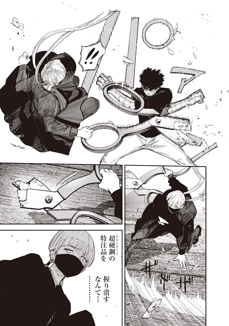 超人X Chap 78.2 - Next Chap 79.2