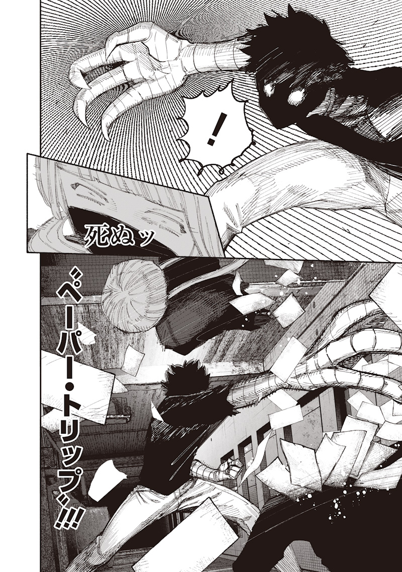 超人X Chap 78.2 - Next Chap 79.2