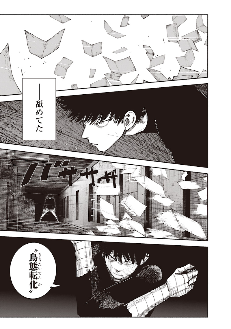 超人X Chap 78.2 - Next Chap 79.2