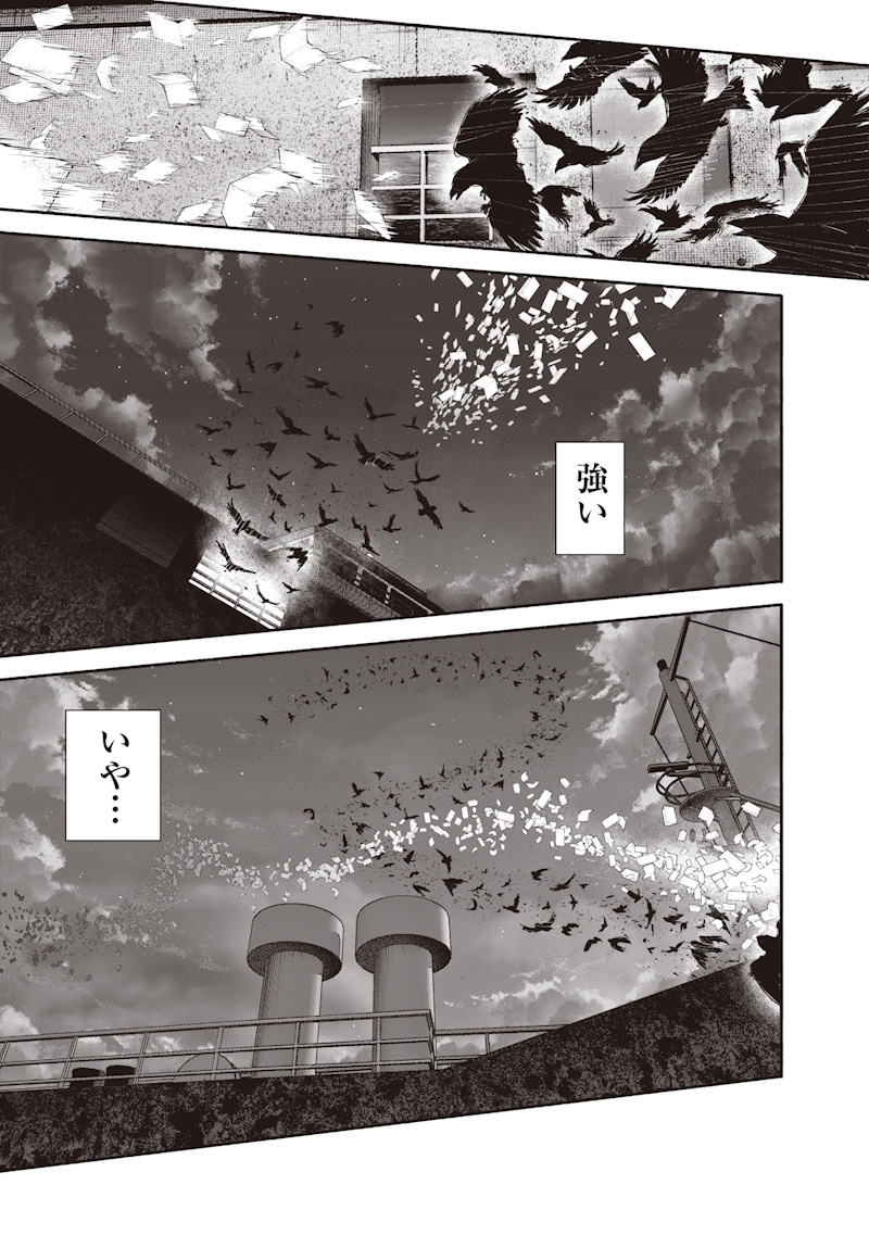 超人X Chap 78.2 - Next Chap 79.2
