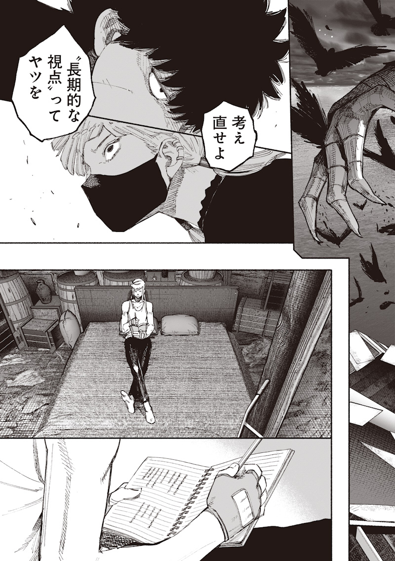 超人X Chap 78.2 - Next Chap 79.2