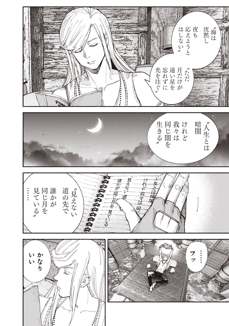 超人X Chap 78.2 - Next Chap 79.2