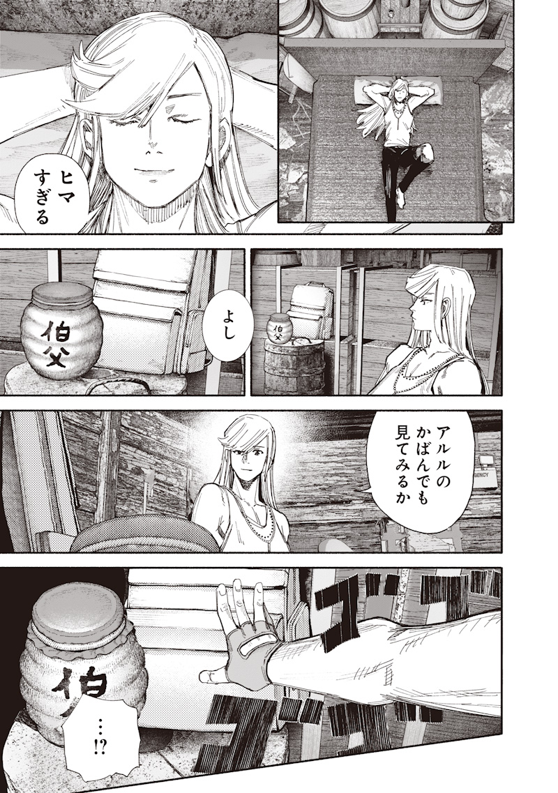 超人X Chap 78.2 - Next Chap 79.2
