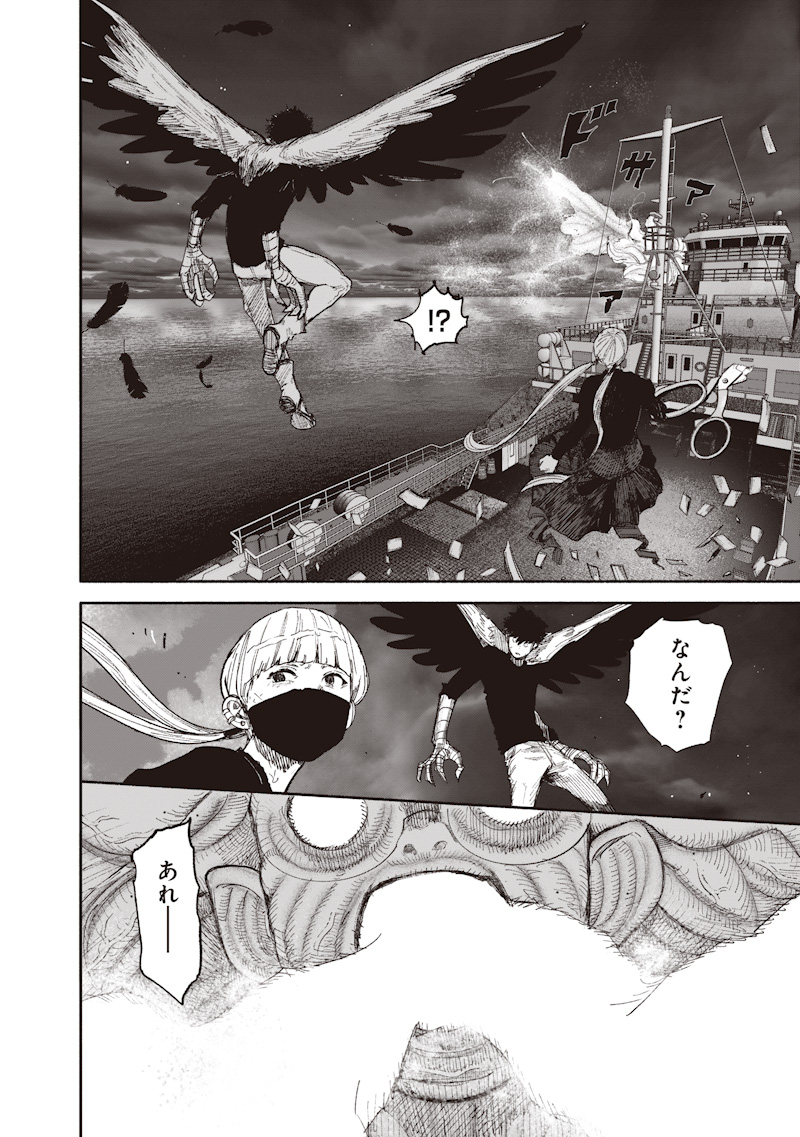 超人X Chap 78.2 - Next Chap 79.2