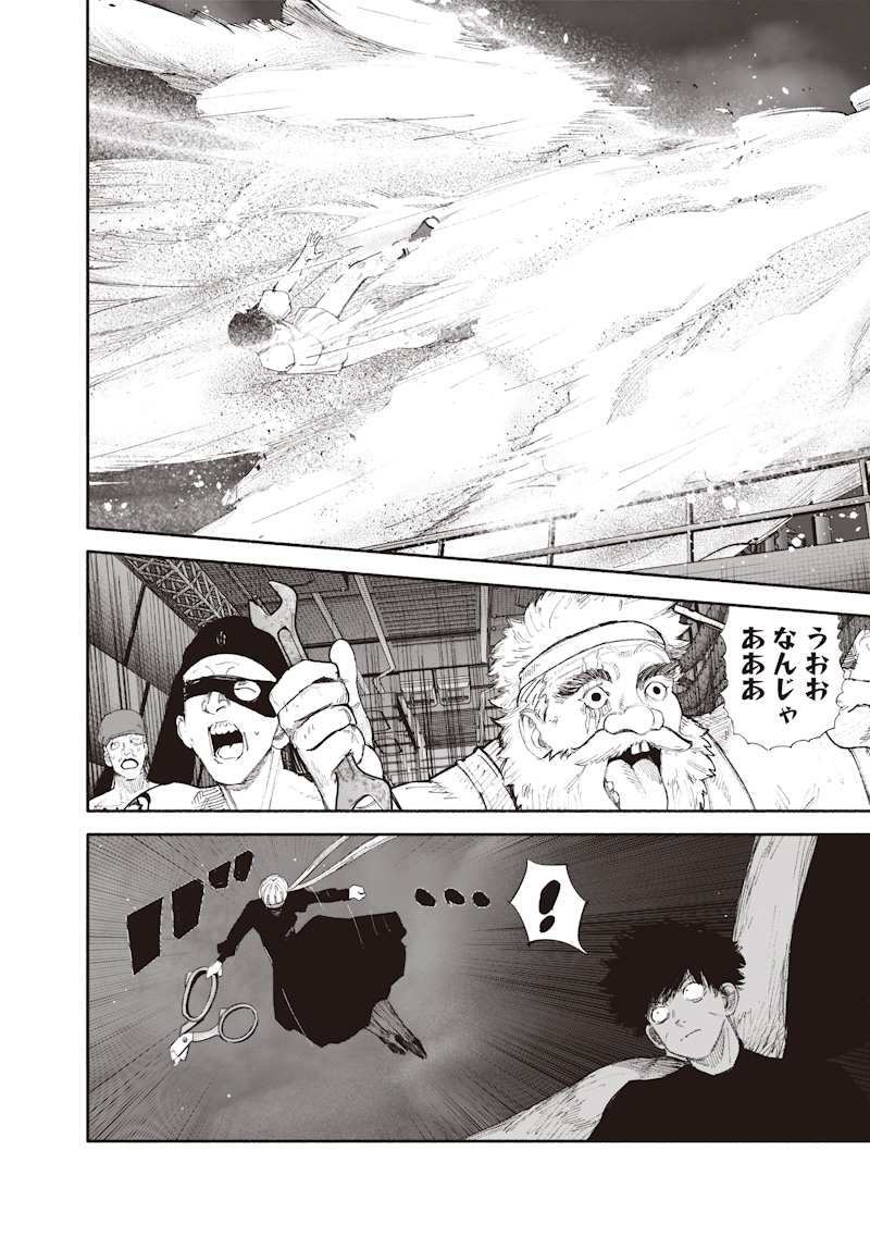 超人X Chap 78.2 - Next Chap 79.2
