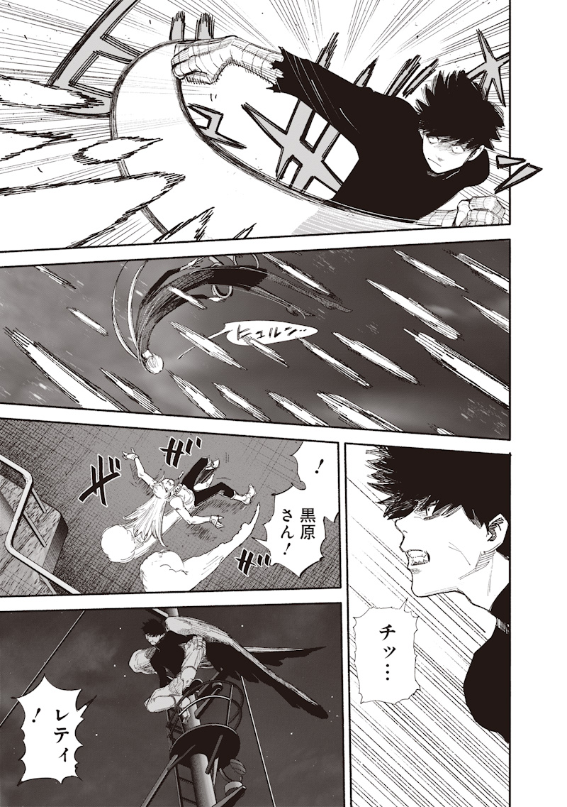 超人X Chap 78.2 - Next Chap 79.2