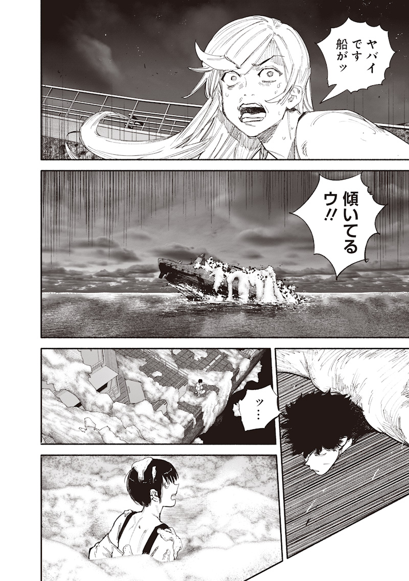 超人X Chap 78.2 - Next Chap 79.2