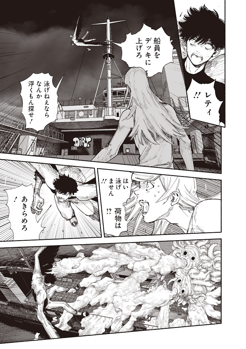 超人X Chap 78.2 - Next Chap 79.2