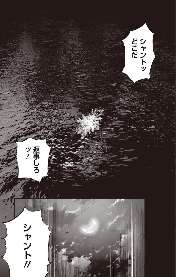 超人X Chap 78.2 - Next Chap 79.2