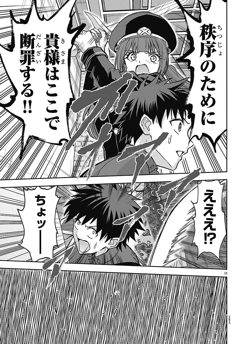 チェリー勇者とせいなる剣 Chap 87 - Next Chap 88