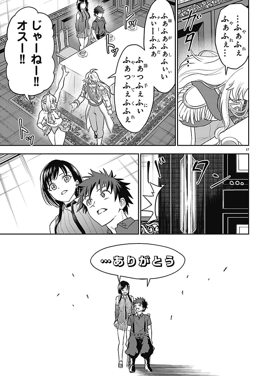 チェリー勇者とせいなる剣 Chap 87 - Next Chap 88