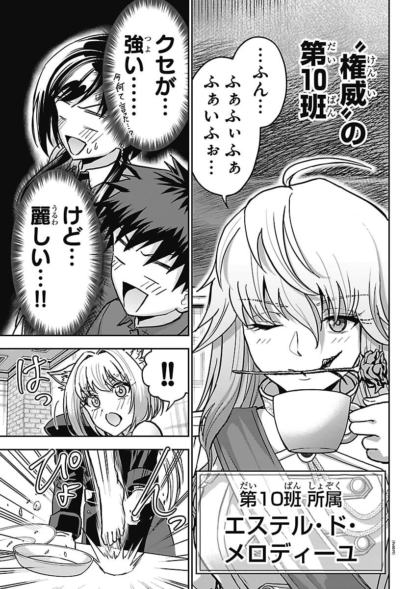 チェリー勇者とせいなる剣 Chap 87 - Next Chap 88