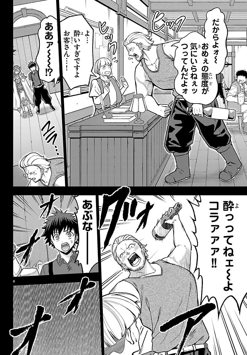 チェリー勇者とせいなる剣 Chap 88 - Next Chap 89