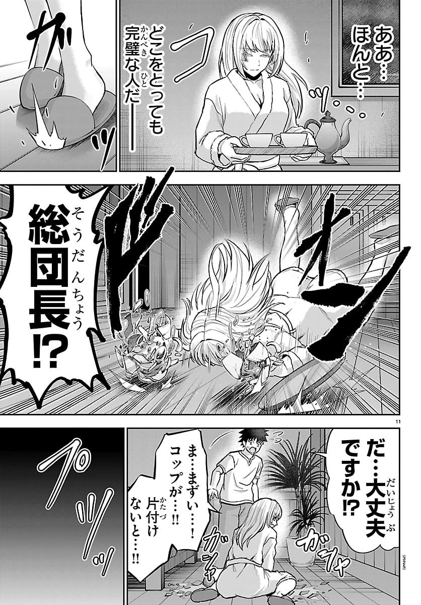 チェリー勇者とせいなる剣 Chap 88 - Next Chap 89