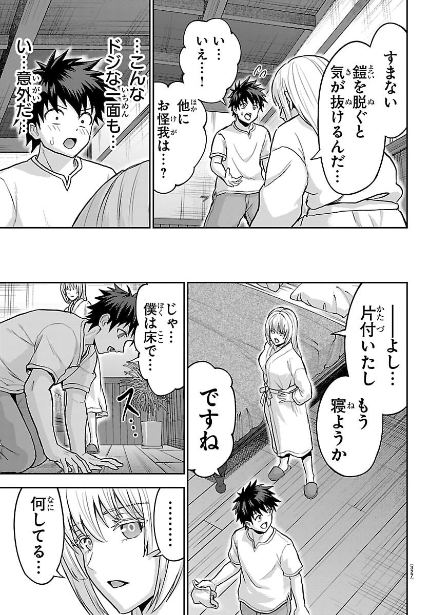 チェリー勇者とせいなる剣 Chap 88 - Next Chap 89