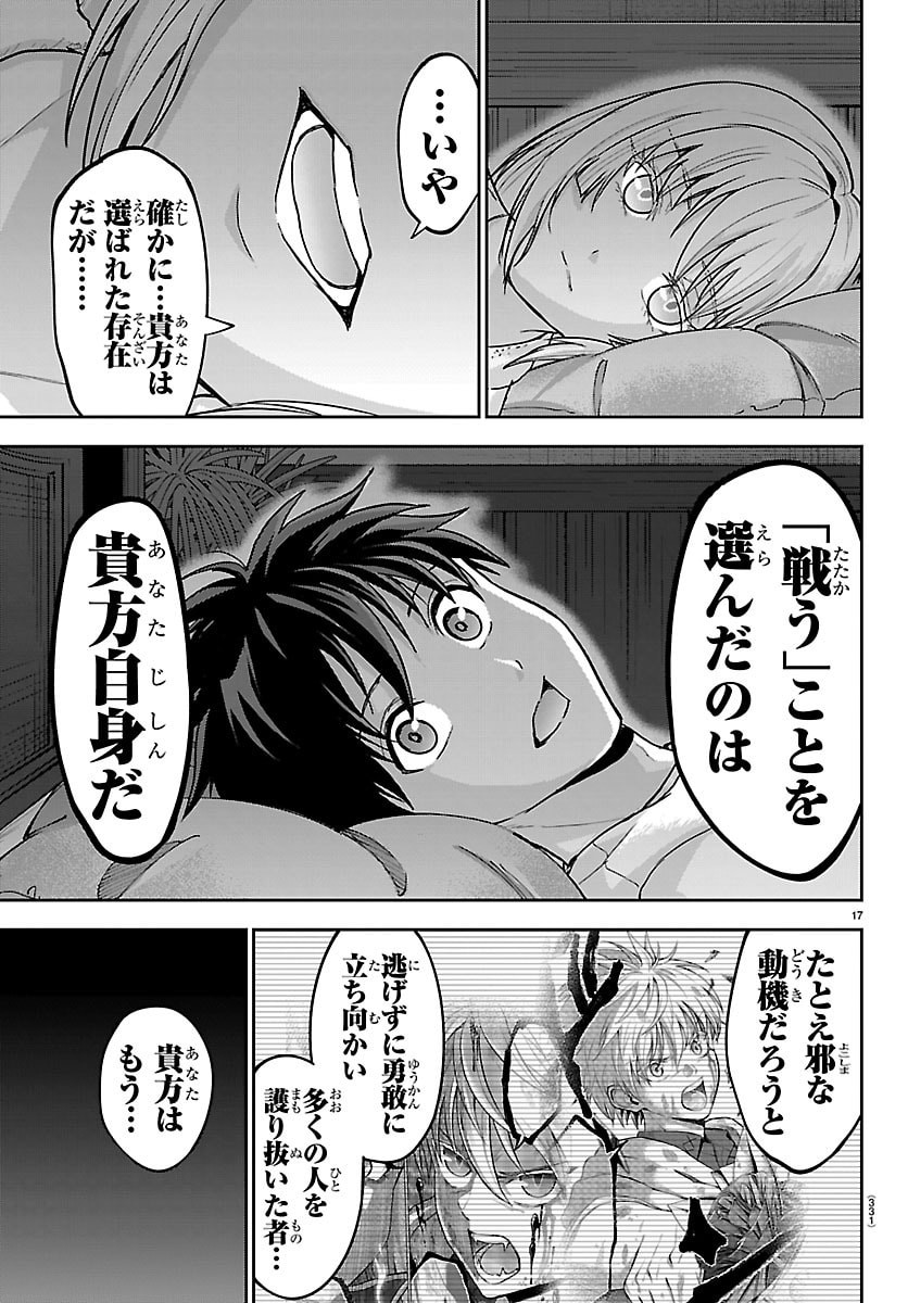 チェリー勇者とせいなる剣 Chap 88 - Next Chap 89