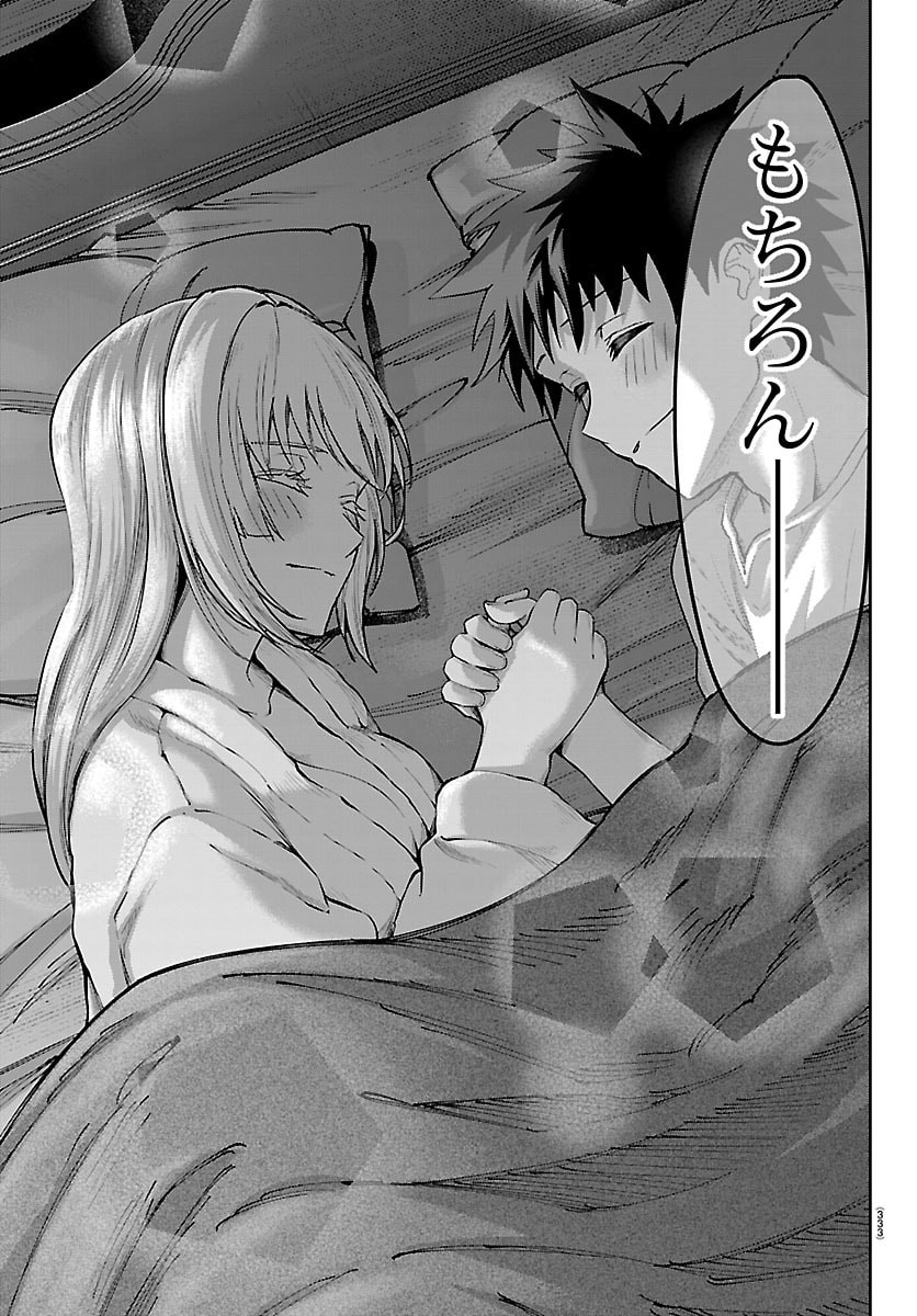チェリー勇者とせいなる剣 Chap 88 - Next Chap 89